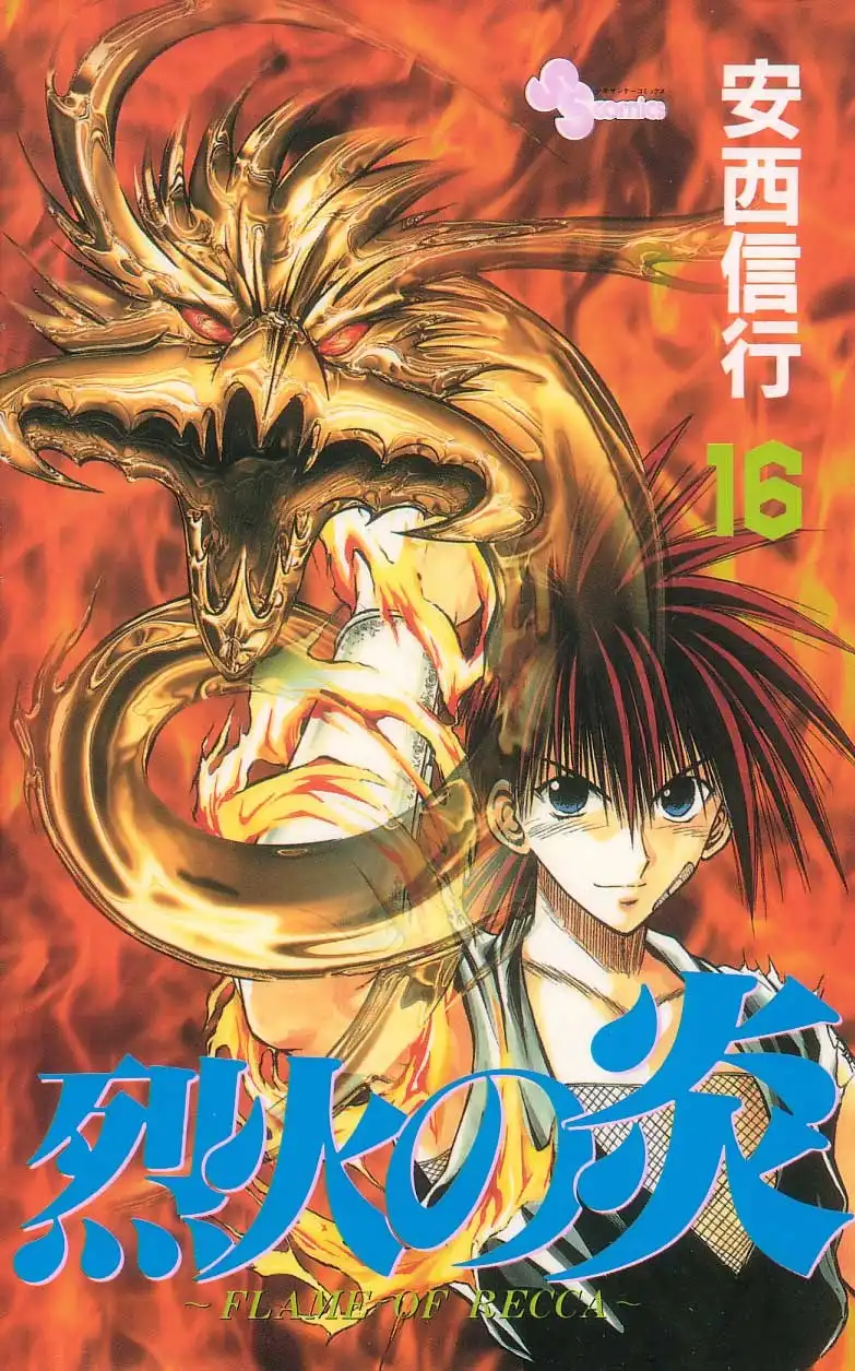 Flame of Recca Chapter 148 1